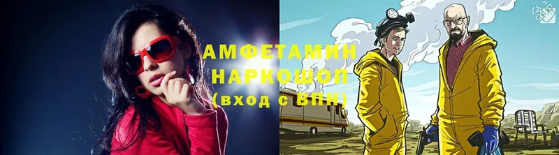 АМФЕТАМИН Розовый  Заречный 