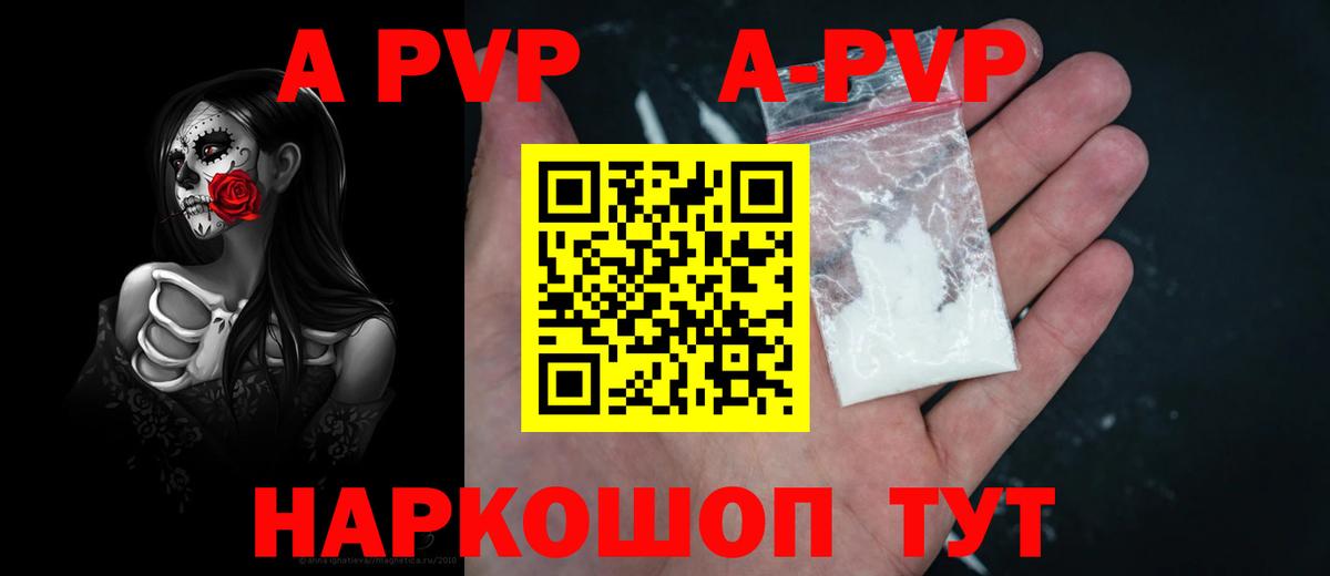 Alpha PVP мука Заречный