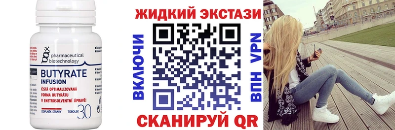 цены   Заречный  БУТИРАТ жидкий экстази 