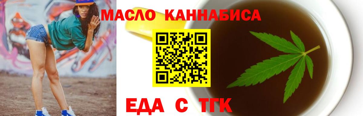 Canna-Cookies марихуана  Вход с VPN  Заречный 