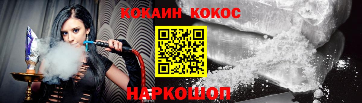 Кокаин Эквадор  Заречный  КОКАИН Перу 