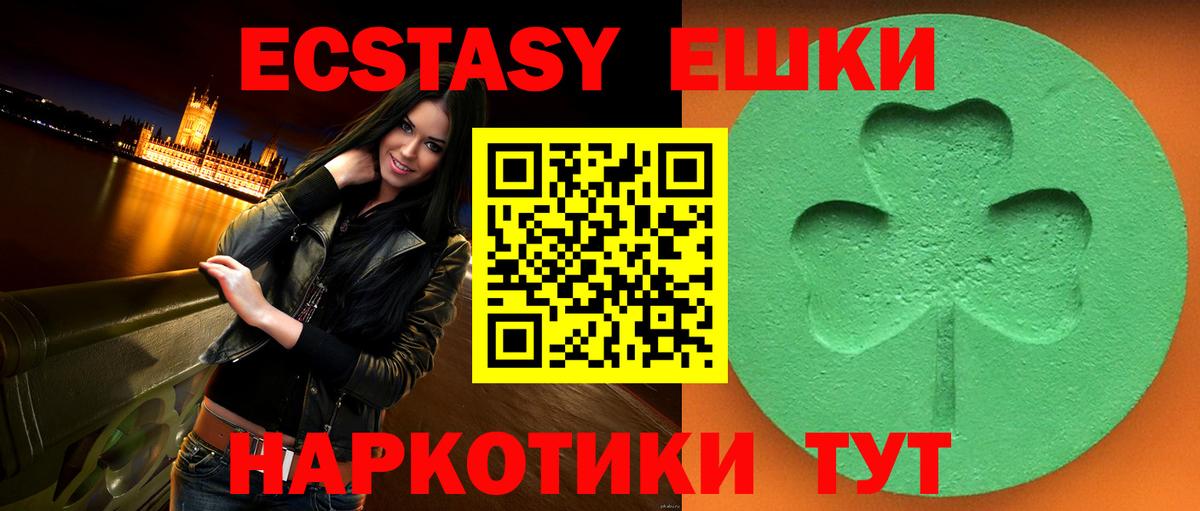 Ecstasy Punisher Заречный