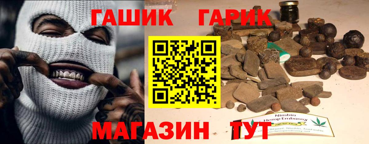 ГАШИШ Изолятор Заречный