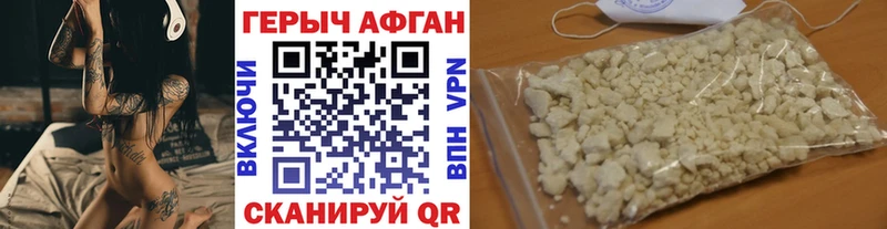 ГЕРОИН афганец  Заречный 