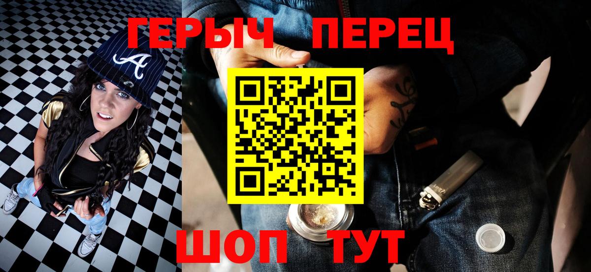 Героин  ГЕРОИН VHQ  Вход с VPN  Заречный 