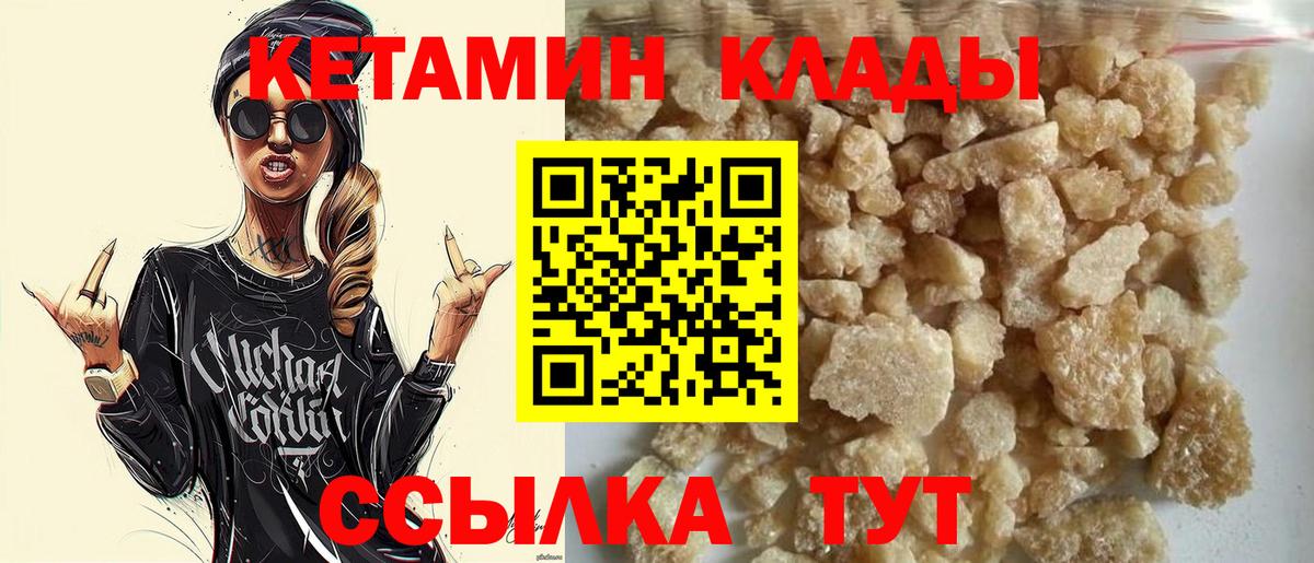Кетамин ketamine  Вход с VPN  Заречный  КЕТАМИН VHQ 