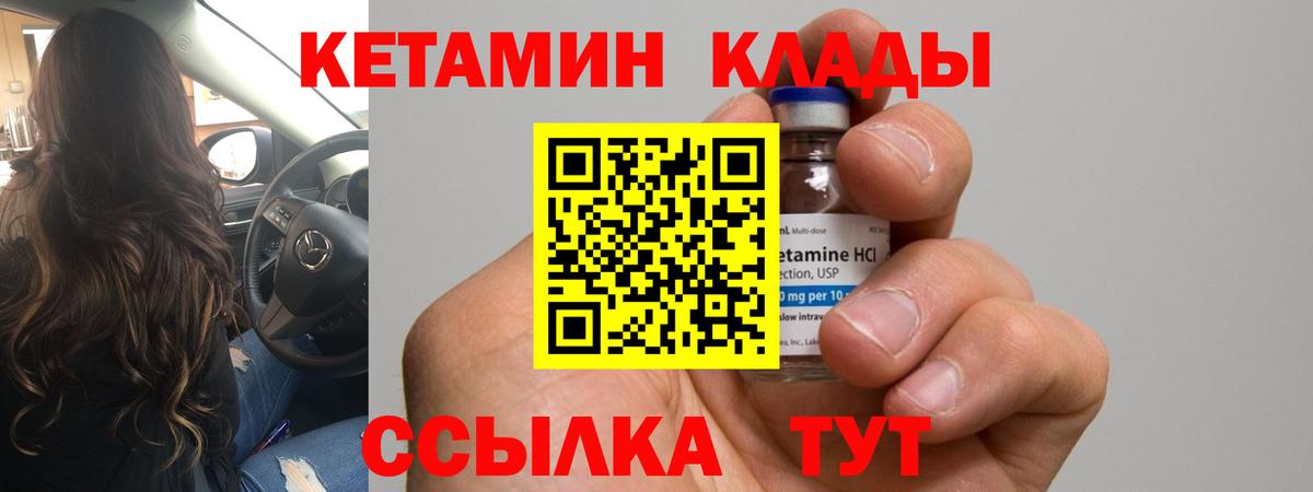 Кетамин ketamine  Заречный 