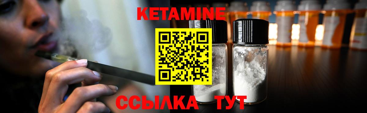 КЕТАМИН ketamine Заречный