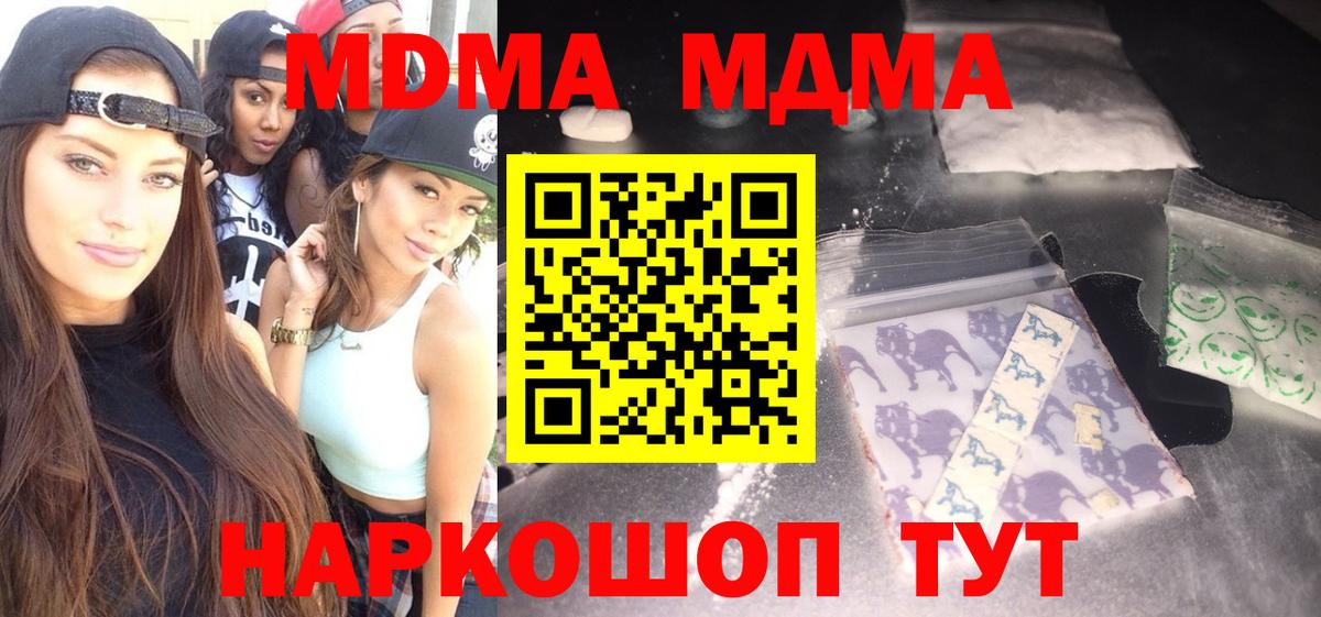 МДМА молли Заречный