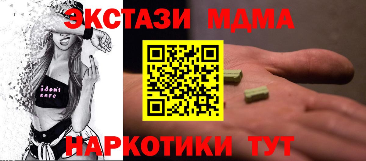 Заречный  МДМА  MDMA молли  Вход с VPN  MDMA кристаллы 