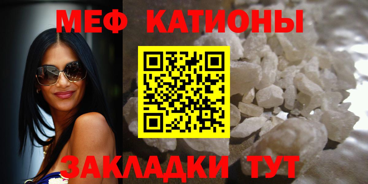 Мефедрон кристаллы Заречный