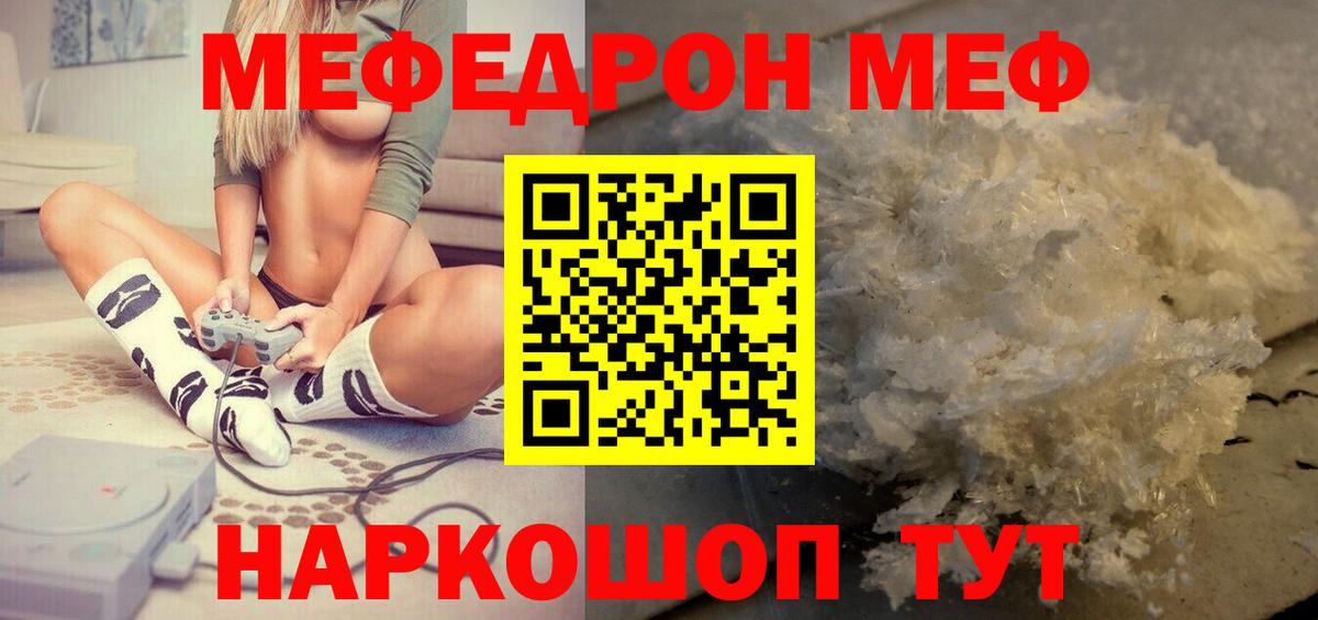 Заречный  МЕФ  Меф кристаллы  Вход с VPN  Меф  Мефедрон VHQ 