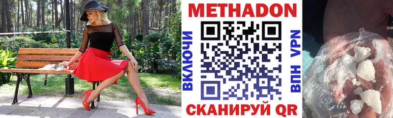 МЕТАДОН VHQ  Заречный 