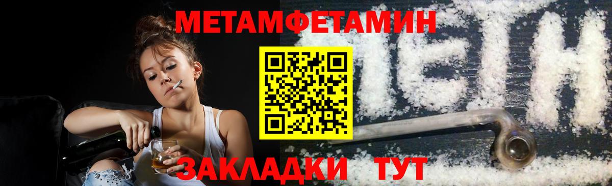 Метамфетамин витя Заречный