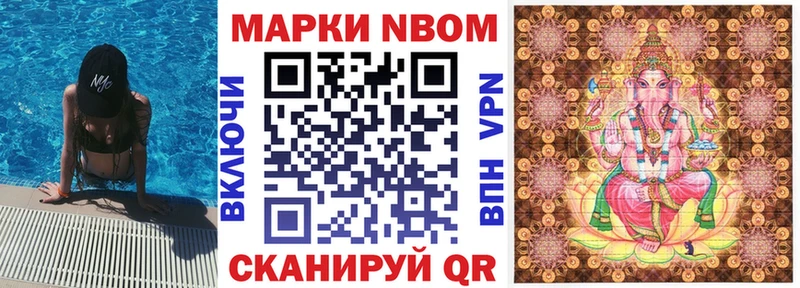 Марки N-bome 1,5мг  купить наркотик  hydra зеркало  Заречный 