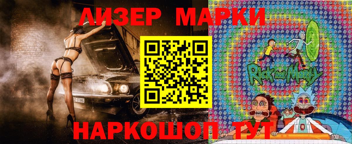 Марки N-bome 1,5мг Заречный