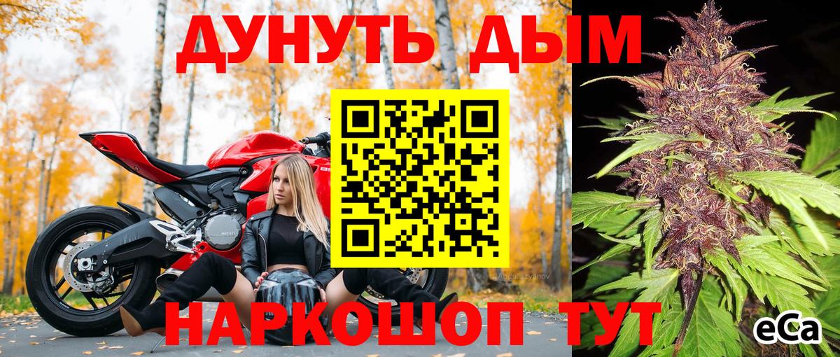 Конопля план Заречный